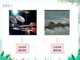 泸科版物理八年级上册 第2章 第1节 科学探究：声音的产生与传播 PPT课件+教案+习题