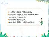 泸科版物理八年级上册 第1章 第2节 快与慢 PPT课件+教案+习题
