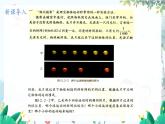泸科版物理八年级上册 第1章 第2节 快与慢 PPT课件+教案+习题