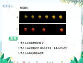 泸科版物理八年级上册 第1章 第2节 快与慢 PPT课件+教案+习题
