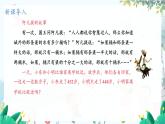 泸科版物理八年级上册 第1章 第3节 长度与时间的测量 PPT课件+教案+习题