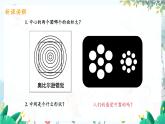 泸科版物理八年级上册 第1章 第3节 长度与时间的测量 PPT课件+教案+习题