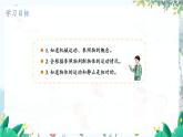 泸科版物理八年级上册 第1章 第1节 动与静 PPT课件+教案+习题