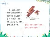 泸科版物理八年级上册 第1章 第1节 动与静 PPT课件+教案+习题