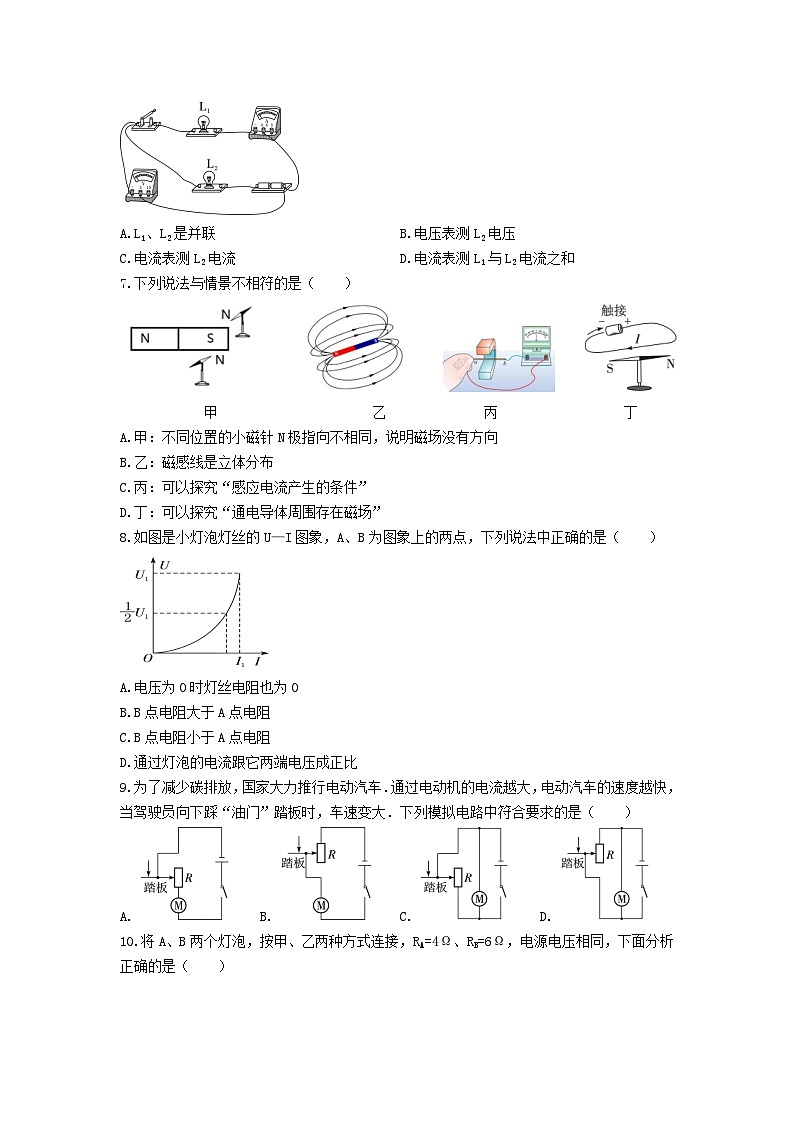 黑龙江省哈尔滨市香坊区九年级上学期物理期末试题及答案第2页