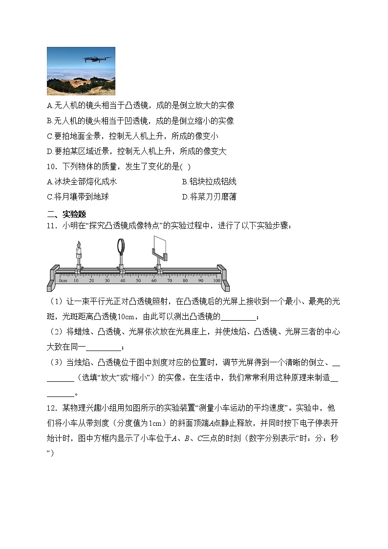 湖南省株洲市醴陵市2023-2024学年八年级上学期期末考试物理试卷(含答案)03
