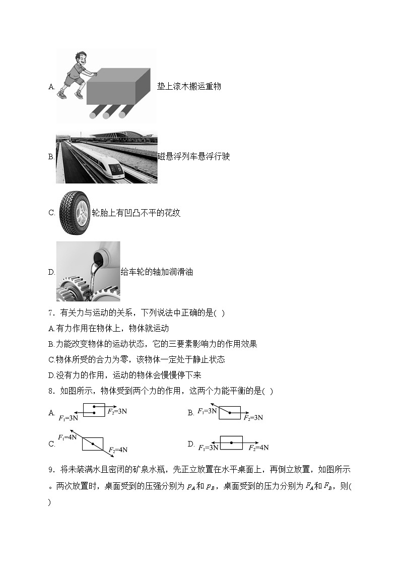 青海省西宁市海湖中学2023-2024学年九年级上学期开学考试物理试卷(含答案)第2页