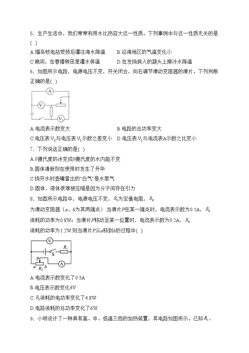 山东省济宁市汶上县汶上县第一中学2023-2024学年九年级上学期开学物理试卷(含答案)第2页