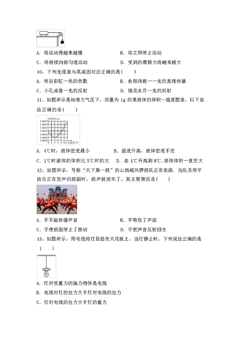 2023年秋广西百色市人教版八年级物理上册期中试卷（含答案）第3页