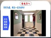 1.1(第1课时)长度的测量-八年级物理上册同步精品课件（人教版2024）