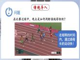 1.3 运动的快慢-八年级物理上册同步精品课件（人教版2024）