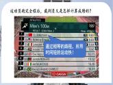 1.3 运动的快慢-八年级物理上册同步精品课件（人教版2024）