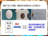2.1 声音的产生与传播-八年级物理上册同步精品课件（人教版2024）