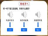 2.4 噪声的危害和控制-八年级物理上册同步精品课件（人教版2024）