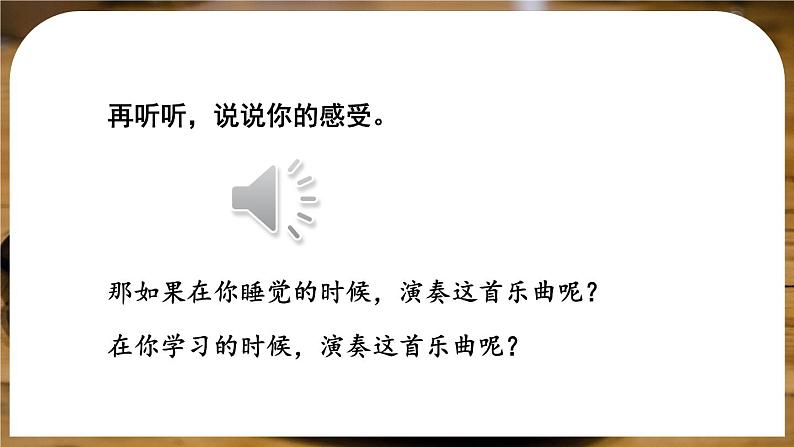 2.4 噪声的危害和控制-八年级物理上册同步精品课件（人教版2024）07