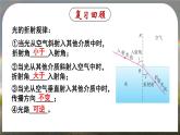 4.4(第2课时)光的折射作图及应用-八年级物理上册同步精品课件（人教版2024）