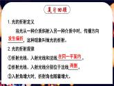 4.5 光的色散-八年级物理上册同步精品课件（人教版2024）