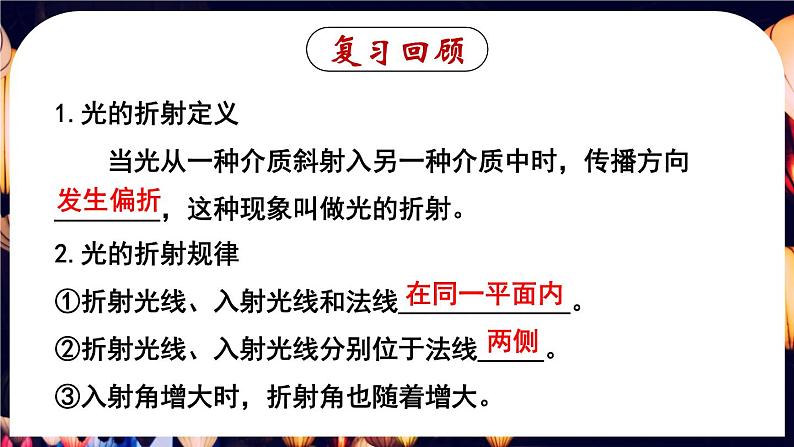 4.5 光的色散-八年级物理上册同步精品课件（人教版2024）03