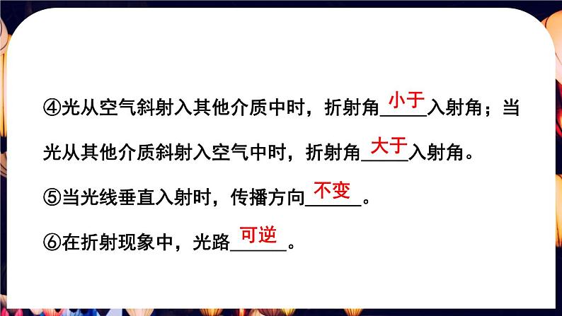 4.5 光的色散-八年级物理上册同步精品课件（人教版2024）04