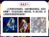4.5 光的色散-八年级物理上册同步精品课件（人教版2024）