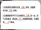 5.1 透镜-八年级物理上册同步精品课件（人教版2024）