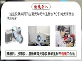 5.1 透镜-八年级物理上册同步精品课件（人教版2024）