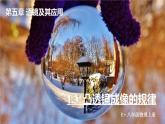 5.3 凸透镜成像的规律-八年级物理上册同步精品课件（人教版2024）