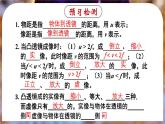 5.3 凸透镜成像的规律-八年级物理上册同步精品课件（人教版2024）