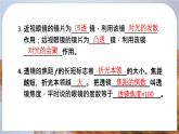 5.4 眼睛和眼镜-八年级物理上册同步精品课件（人教版2024）
