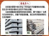 6.2 密度-八年级物理上册同步精品课件（人教版2024）