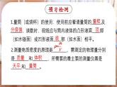 6.3 测量液体和固体的密度-八年级物理上册同步精品课件（人教版2024）