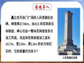 6.4 密度的应用-八年级物理上册同步精品课件（人教版2024）
