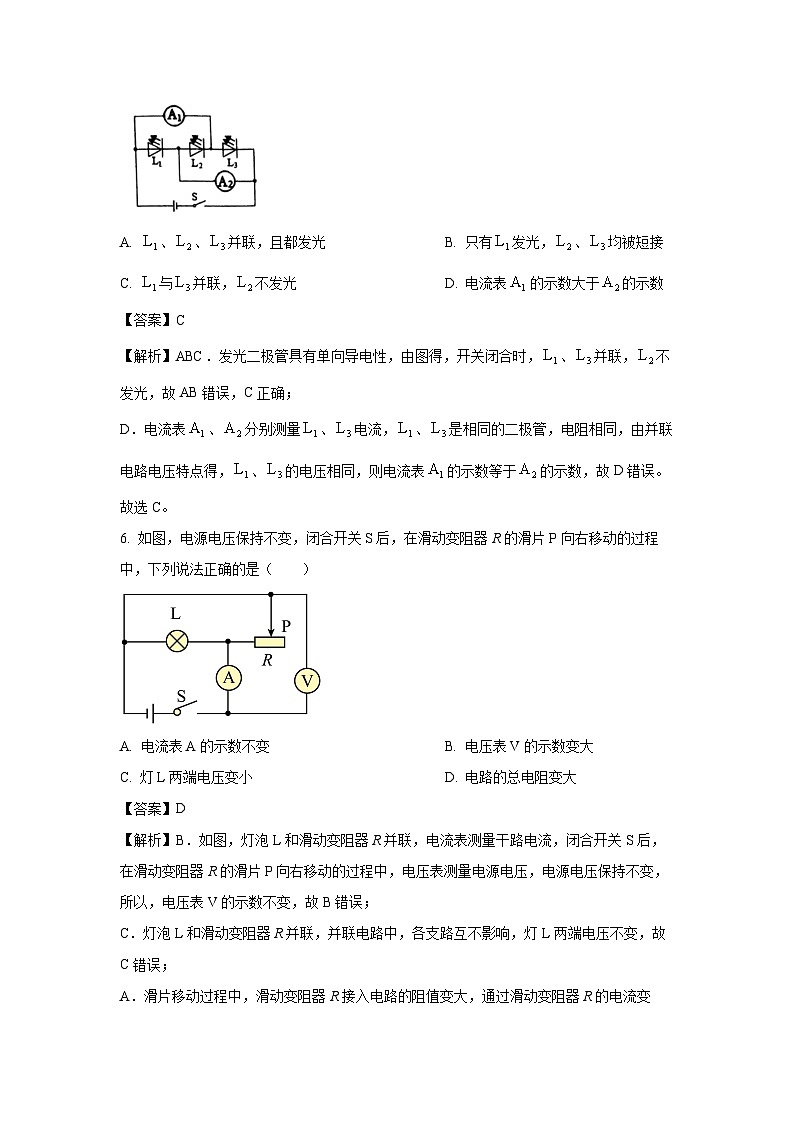 [物理][期末]辽宁省沈阳市于洪区2023—-2024学年九年级上学期期末试题(解析版)03