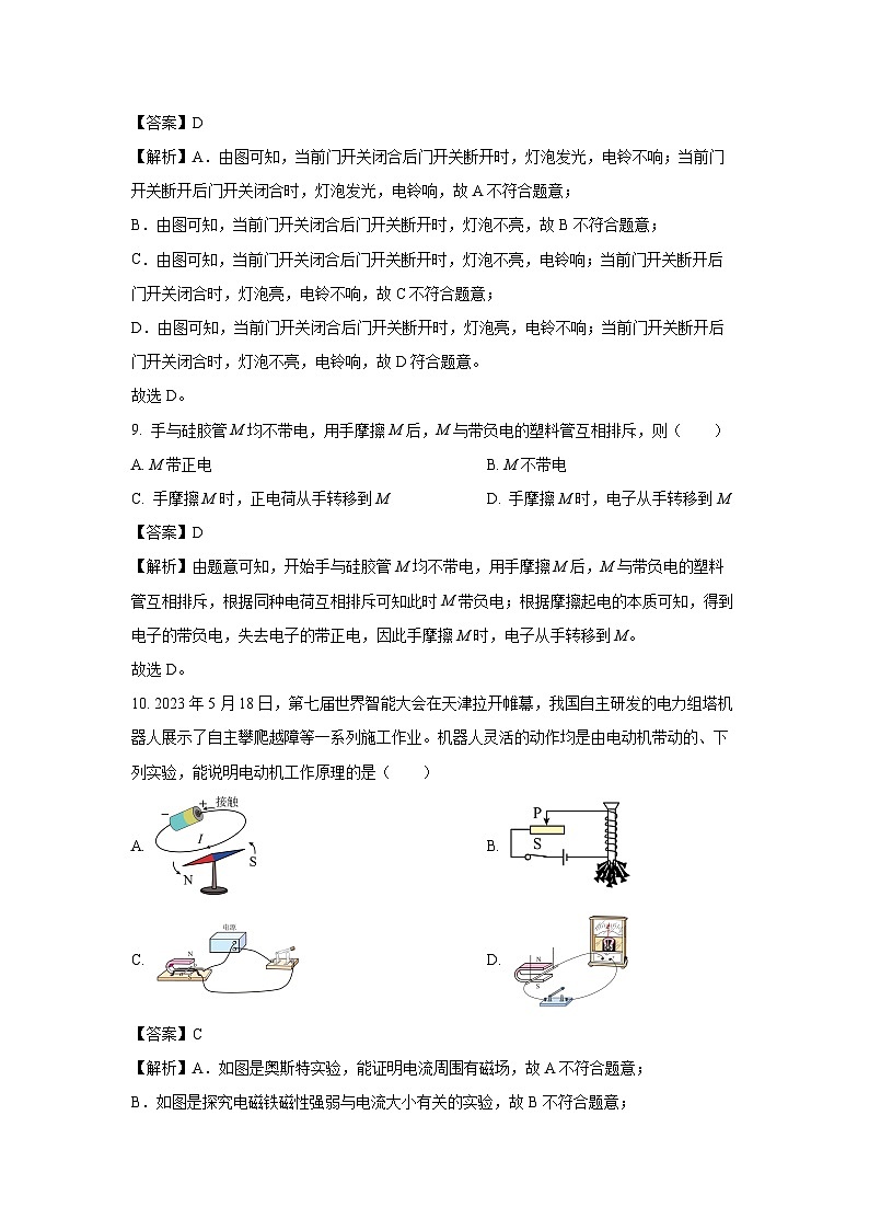 [物理]广西南宁市2024年中考模拟试卷(三)(解析版)03