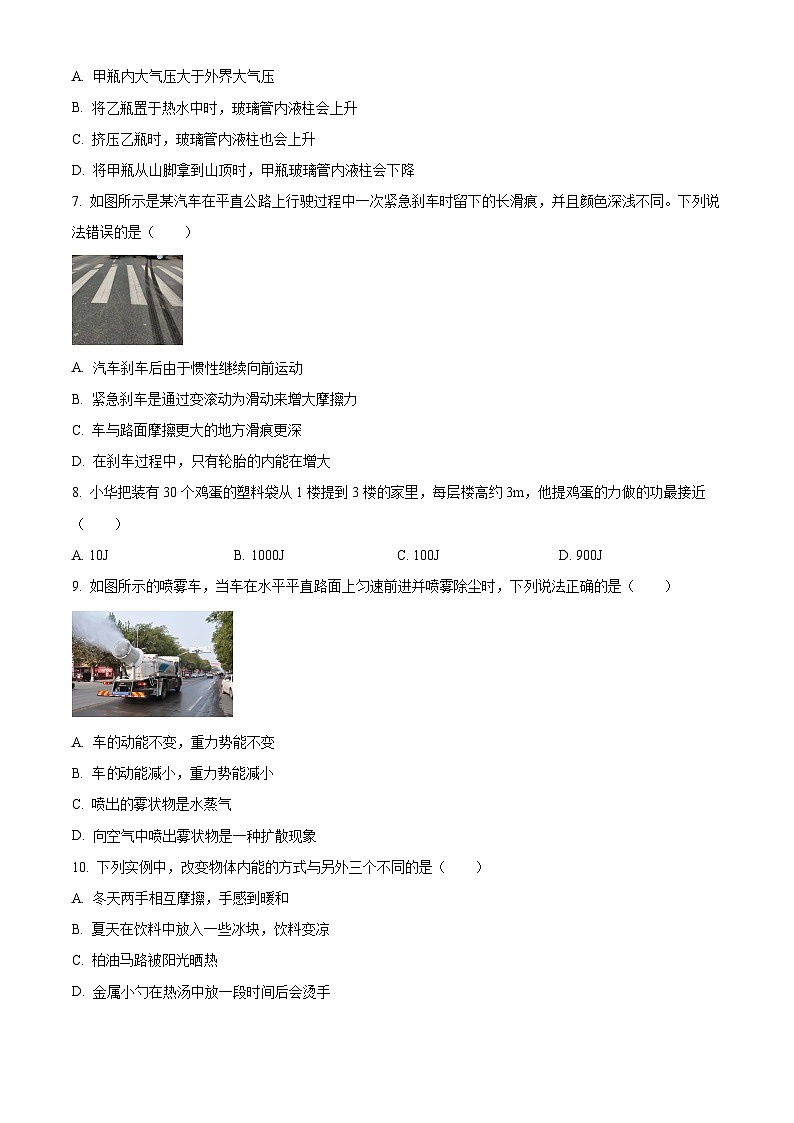 2024年湖北省宜昌市当阳市实验初级中学中考三模物理试题（原卷版）第3页