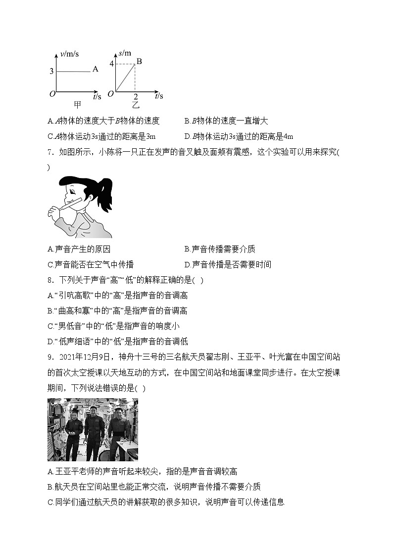 重庆市求精中学2023-2024学年八年级上学期开学考试物理试卷(含答案)第2页