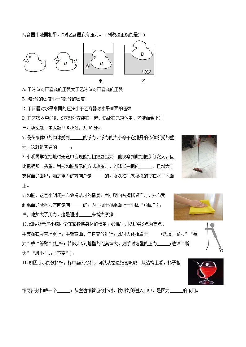 2023-2024学年江西省九江市八年级（下）期末物理试卷（含答案）第2页