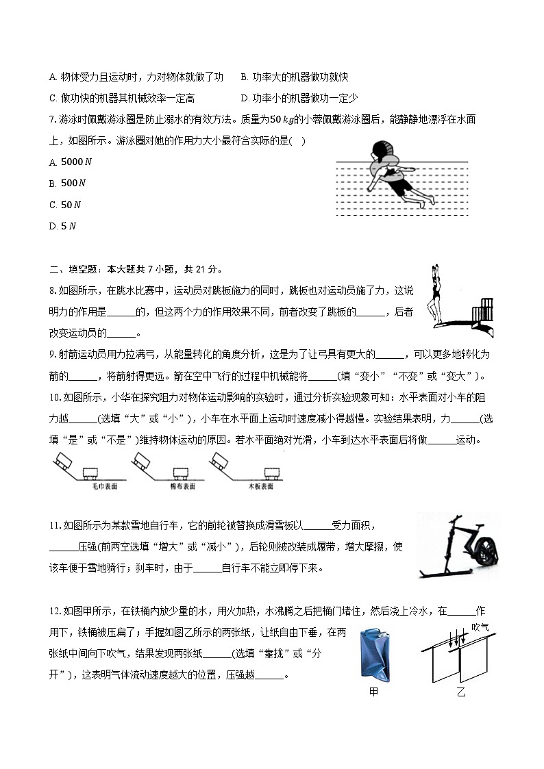 2023-2024学年广东省梅州市丰顺县八年级（下）期末物理试卷（含答案）第2页