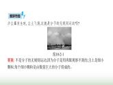北师大版九年级物理全一册第10章机械能、内能及其转化二内能课件