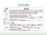 北师大版九年级物理全一册第10章机械能、内能及其转化三探究——物质的比热容课件