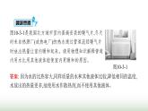 北师大版九年级物理全一册第10章机械能、内能及其转化三探究——物质的比热容课件