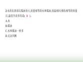 北师大版九年级物理全一册第10章机械能、内能及其转化三探究——物质的比热容课件