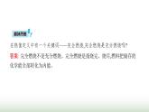 北师大版九年级物理全一册第10章机械能、内能及其转化六燃料的利用和环境保护课件