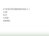 北师大版九年级物理全一册第11章简单电路一认识电路课件