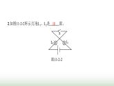 北師大版九年級物理全一冊第11章簡單電路二學生實驗 組裝電路課件
