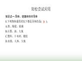 北师大版九年级物理全一册第11章简单电路六不同物质的导电性能课件
