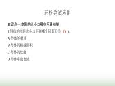 北师大版九年级物理全一册第11章简单电路七探究——影响导体电阻大小的因素课件