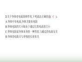 北师大版九年级物理全一册第11章简单电路七探究——影响导体电阻大小的因素课件
