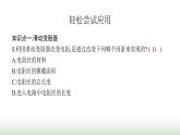 北師大版九年級(jí)物理全一冊(cè)第11章簡(jiǎn)單電路八變阻器課件