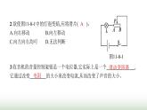 北師大版九年級(jí)物理全一冊(cè)第11章簡(jiǎn)單電路八變阻器課件